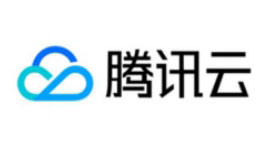 腾讯云